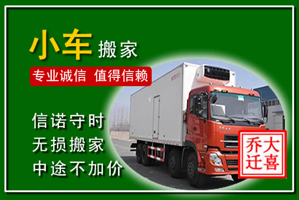 八公山物品搬运